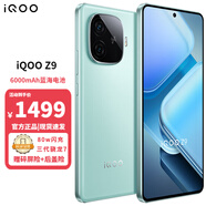 vivo iQOO Z9 6000mAh 超薄藍(lán)海電池 1.5K 144Hz 護(hù)眼屏 第三代驍龍 7 電競(jìng)手機(jī) 官方正品全網(wǎng)通 8+256山野青 官方標(biāo)配