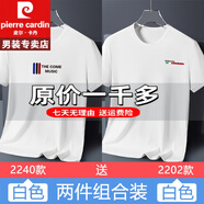 皮爾卡丹短袖t恤男士夏季新款潮牌半袖體恤寬松polo冰絲衫重磅100%純真棉 官方店旗艦豎杠白色+小標(biāo)白色 【兩件 】短 M 建議70-80斤【尺碼偏小】