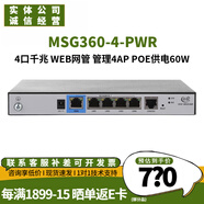 H3C華三 千兆無線AP 小貝系列室內(nèi)雙頻企業(yè)級無線接入點全屋wifi MSG360-4-PWR 4口POE管理4AP