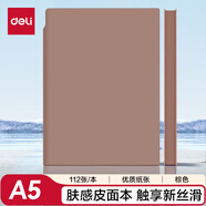 得力（deli）可定制皮面本A5/112張可插筆軟皮面本 膚感雅致記事本日記本筆記本子莫蘭迪色系22290棕色