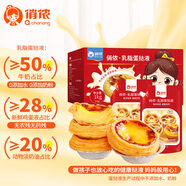 俏儂 乳脂蛋撻液1kg 動(dòng)物淡奶油+牛奶≥70% 兒童蛋撻皮烘焙半成品