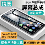 第三季（Disanji）華為榮耀20/20s/20i手機屏幕總成pro帶框v20青春版內外屏 榮耀20i 屏幕【帶原框漸變藍】