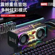 迪士尼漫威電腦桌面藍(lán)牙音箱高音質(zhì)小型家用臺(tái)式機(jī)便攜小音響低音炮男生畢業(yè)生日情人禮物禮盒 V8鋼鐵俠
