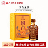 國臺龍酒 醬香型白酒 貴州陳年份窖藏老酒 收藏送禮自飲 醬酒禮盒裝 53度 500mL 1瓶 龍酒單瓶