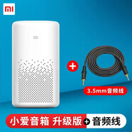 小米（MI）小愛音箱升級版 小愛同學(xué)智能語音藍(lán)牙音響小艾人工智能音響 音箱 支持遙控)