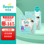 幫寶適一級幫【小包】紙尿褲拉拉褲嬰兒尿不濕透氣散熱 拉拉褲XXXL21*2