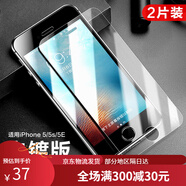 閃魔適用于iPhoneSe1代鋼化膜蘋(píng)果5s電鍍5se4.0寸玻璃五s手機貼莫pg平 蘋(píng)果Se1代/蘋(píng)果5/5s/5se加 ipho