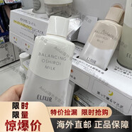 【京健康】日本本土版怡麗絲爾水油平衡隔離乳液防曬霜妝前乳控油 白色 經(jīng)典款