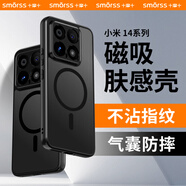 Smorss適用小米14手機(jī)殼 小米14保護(hù)套MagSafe磁吸軟邊鏡頭全包防摔磨砂防指紋男女超薄 黑色