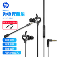 惠普（HP）H150入耳式游戲耳機有線(xiàn)帶麥克風(fēng)降噪 適用手機電競吃雞耳麥 臺式機筆記本電腦 黑色【3.5mm接口+type-c轉接頭】