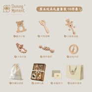 Shining Moment新生兒見面禮實(shí)用剛出生的寶寶禮物百天禮盒嬰兒男女玩具套裝滿月 原木玩具禮盒套裝-山東發(fā)貨 均碼 【0-3歲適用】