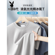 花花公子（PLAYBOY）冰氧吧液氨絲光棉短袖T恤男2025春夏涼感半袖冰絲純白色寬松體恤 19606淺灰色 L 【適合115-135斤】