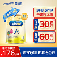 美贊臣（MeadJohnson）港版安兒寶1段嬰兒A+新生嬰幼兒奶粉850g（0-6個(gè)月）原裝進(jìn)口 1段 (0-6個(gè)月) 850g 【6罐返現(xiàn)60】