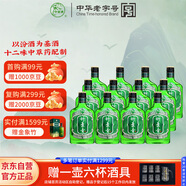 竹葉青酒 露酒 好運(yùn)竹 38度125mL*12瓶 箱裝 非原箱 山西杏花村汾酒