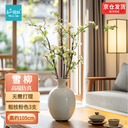 匠心綻放仿真花雪柳假花擺件高檔仿真花束桌面客廳家居裝飾花粉色3支20111