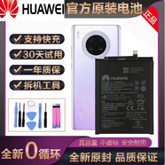 華為（HUAWEI）【品牌原裝】適用于暢玩7x電池原裝手機(jī)全新內(nèi)置廠板BND-AL10/AL0 華為暢玩7x 原裝電池356687