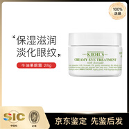科顏氏（Kiehl's）牛油果眼霜28g 淡化黑眼圈細(xì)紋保濕改善干紋眼周眼袋 28g
