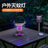 燕妹子太陽能滅蚊燈戶外庭院燈防水裝飾花園草坪燈驅(qū)蚊燈滅蚊掛燈地插燈 黑色滅蚊燈-手提款 好用120㎡ (太陽能和USB雙充)