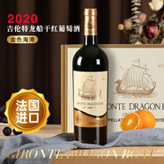 君姿法國原瓶進口紅酒15度吉倫特龍船金色海灣 西拉干紅葡萄酒750ml 整箱【6瓶】