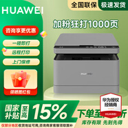 華為畢昇x1無線激光多功能家用打印機(jī)復(fù)印掃描自動雙面A4黑白一體機(jī)支持鴻蒙系統(tǒng) 華為畢昇X1Max打印機(jī)（打印復(fù)印掃描三合一）