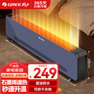 格力（GREE）踢腳線取暖器家用大面積電暖器電暖氣片IPX4級防水移動(dòng)地暖浴室干衣 石墨烯速熱—居浴防水踢腳線NJF-X9020