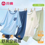 芬騰莫代爾男童睡衣男孩中大童短袖冰絲夏季薄款兒童空調服家居服套裝 蔚藍+綠色【莫代爾兩套組合】 160 【建議體重69-99斤】