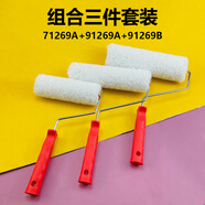 優(yōu)束藝術(shù)涂料碳晶巖黑色尼龍絲滾筒刷膩子上料彈性涂料拉毛滾涂刷墻 71269A加91269A加91269B