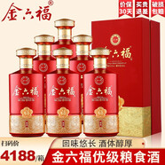 金六福中國福酒金六福兼香型白酒整箱糧食酒口糧酒50.8度500mL*6瓶