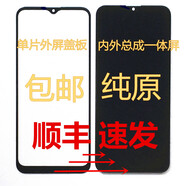 之宋DOOV朵唯202211屏幕總成 D50 D80Pro手機外內屏蓋板 一體屏觸摸屏 黑色蓋板外屏
