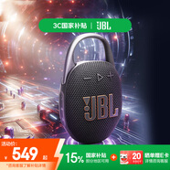 JBL CLIP5 無線音樂盒五代 藍(lán)牙便攜音箱低音炮 戶外音箱 迷你音響 露營裝備 IP67防 黑色