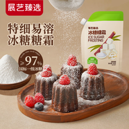 展藝臻選 冰糖糖霜 250g 糖粉餅干細(xì)砂糖蛋糕糖葫蘆山楂雪球原料
