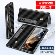 三星（SAMSUNG）【原裝品質(zhì)】w22手機殼真皮fold3立式支架殼膜一體薄防摔保護殼男 前殼自帶鋼化高清款【碳纖維黑色】真皮 三星SM-F9260
