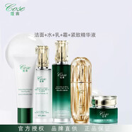 蔻賽（cose）正品植萃系列臻顏系列護(hù)膚品補(bǔ)水保濕修護(hù)滋養(yǎng)套裝 植萃潔面+水+乳+霜+緊致精華液