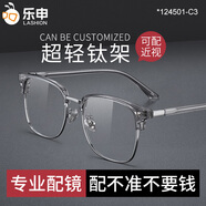 LASHION近視眼鏡男女鈦金屬理工男半框可配度數(shù)變色防藍(lán)光防輻射眼睛鏡片 124501-冰川灰銀色 眼鏡框