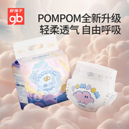 好孩子（gb）嬰兒紙尿褲抑菌超薄透氣尿不濕L28片【品牌直供 安心品質(zhì)】