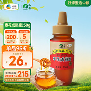 山萃（SUNDRY）中糧蜂蜜 棗花蜂蜜250g 嘗鮮裝 成熟蜜 天然滋補(bǔ) 禮品 禮物