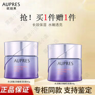 歐珀萊水潤(rùn)嫩澤睡眠面膜 補(bǔ)水保濕緩解皮膚干燥免洗 禮物送女友送老婆 80g