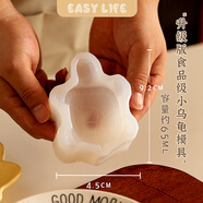 KE龜苓膏烏龜模具布丁糖水冰塊手工皂自制冰格奶凍燒仙草糖水磨具 烏龜龜苓膏模具1只