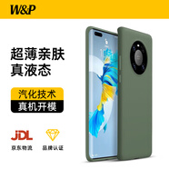 W&P適用華為mate40pro手機殼華為mate40pro保護套5G超薄真液態(tài)硅膠全包防摔軟殼男女款【云杉綠】wp