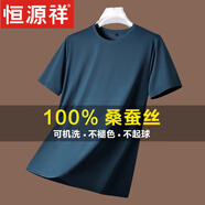恒源祥高端含桑蠶絲男士短袖t恤圓領(lǐng)夏季薄款休閑寬松真絲純色半袖上衣 墨綠【圓 領(lǐng)】3310 2XL 180【適合體重140-160斤】