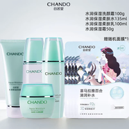 自然堂水潤水乳保濕柔膚乳補水細致滋潤套裝收縮毛孔男女中年媽媽學(xué)生 潔面+柔膚水+乳液+保濕霜