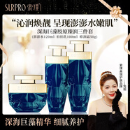索璞玻色因兩件套美瑰紅茶凍膜凍干粉水盈澎澎冰膜護膚品套裝 深海巨藻膠原臻潤三件套