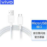 vivo數據線(xiàn)原裝閃充x23x21x20x9x7x6快充充電線(xiàn)Y7s Y97Y93Y73y71手機線(xiàn)vivo z1z3 vivo U1S1 z1青春版 vivo原裝閃充數據線(xiàn)