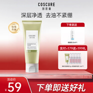 珂思蔻精研清潤升級版洗面奶女控油凈皮油痘肌收縮毛孔減少黑頭除螨 100g（20g*5支）