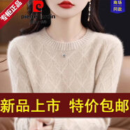 皮爾卡丹針織衫高端女裝針織冬季打底山針織針織衫套頭加厚毛衣 官方品牌旗艦原絨青 【不起球 不掉色】 XL 官方品牌旗艦 120-130斤