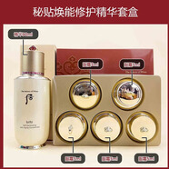 后（The history of Whoo）韓國WHOO后秘貼精華+水乳套盒60ml密貼自生精華液護膚品套裝 秘貼煥能修護精華套盒