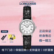 【二手99新】浪琴瑰麗女表贈禮盒（LONGINES）情侶表優(yōu)雅律雅系列女士機械腕表生日禮物心悅名匠 25.5MM L4.321.4.11.2機械白盤(pán)