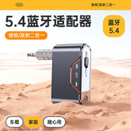 畢亞茲 藍(lán)牙接收器5.4 充電式汽車(chē)載音頻發(fā)射器AUX/TF卡數(shù)顯屏老音箱功放耳機(jī)3.5mm接口麥克風(fēng)免提適配器