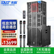先科SD-25專業(yè)線陣舞臺(tái)婚慶樂(lè)隊(duì)音響套裝大型戶外演出學(xué)校大功率會(huì)議音箱酒吧學(xué)?；閼c廣場(chǎng)舞音響