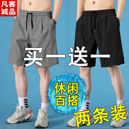 凡客誠品 VANCL【雷軍推薦】男款夏季寬松冰絲褲男士薄款休閑速干跑步運動健身五分褲 凡客誠品純色短褲黑色+純色短褲深灰 XL -110-140斤左右